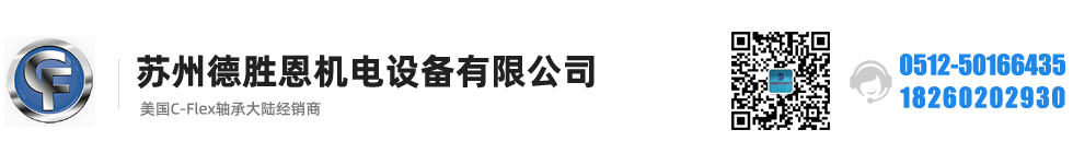 C-FLEX軸承，C-FLEX十字彈簧軸承，C-FLEX撓性軸承，C-FLEX彎曲軸承，C-FLEX單頭軸承，C-FLEX雙頭軸承，C-FLEX磨床軸承，C-Flex樞軸，C-FLEX彈性軸承
